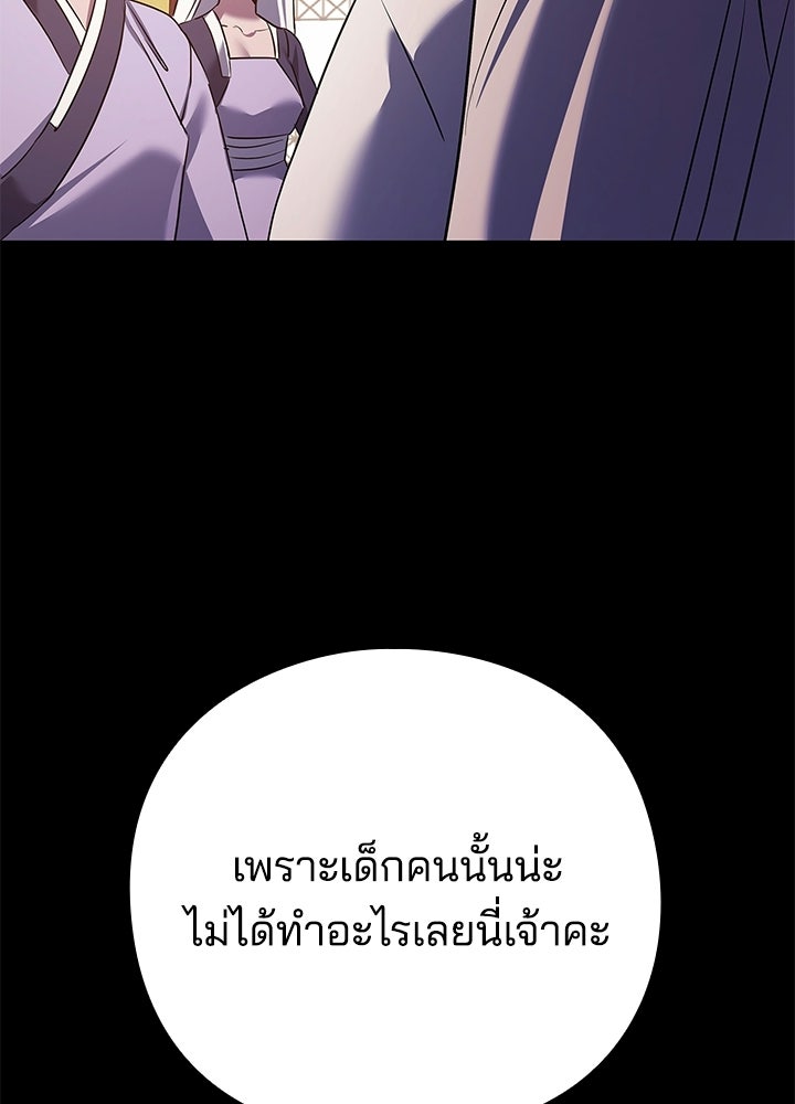 คืนแห่งโทแกบี - หน้า 78