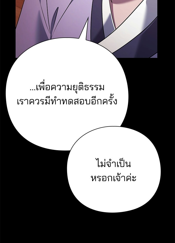คืนแห่งโทแกบี - หน้า 80