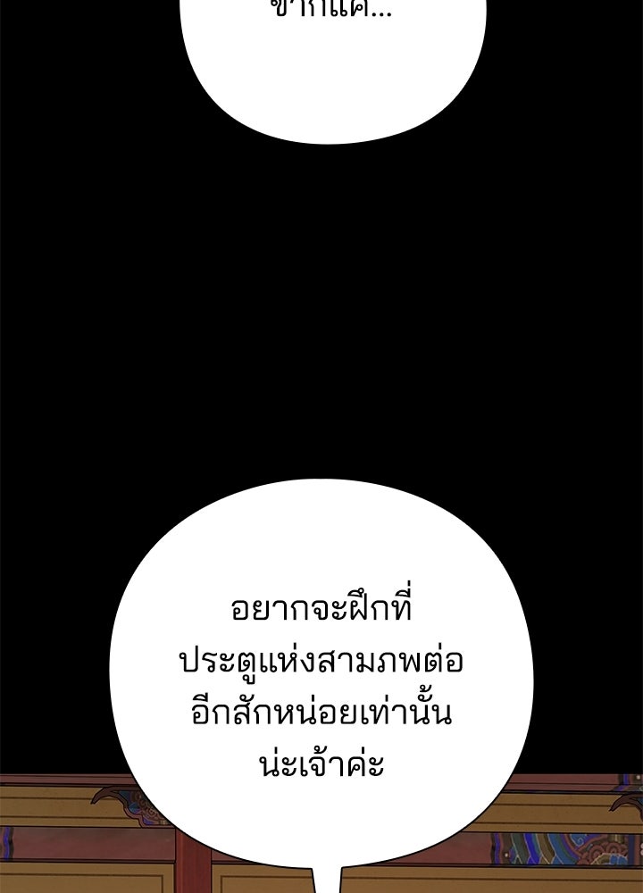 คืนแห่งโทแกบี - หน้า 87