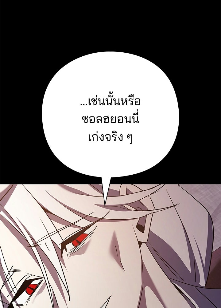 คืนแห่งโทแกบี - หน้า 95