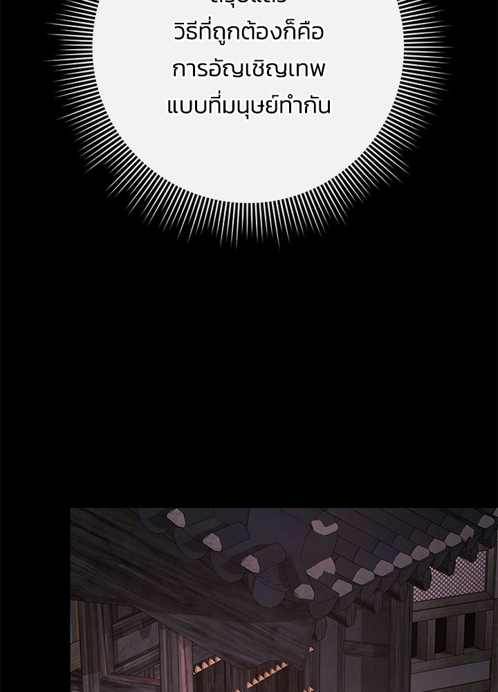 คืนแห่งโทแกบี - หน้า 110