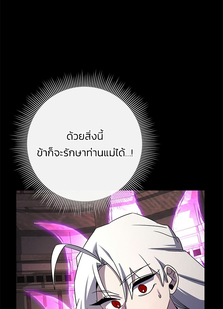 คืนแห่งโทแกบี - หน้า 115
