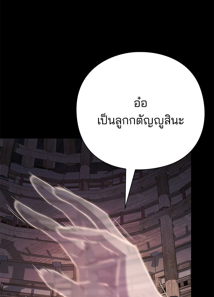 คืนแห่งโทแกบี - หน้า 136