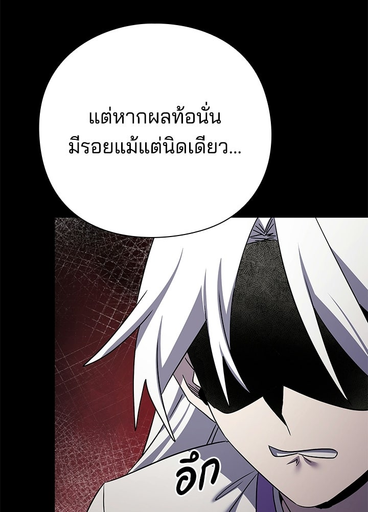 คืนแห่งโทแกบี - หน้า 141