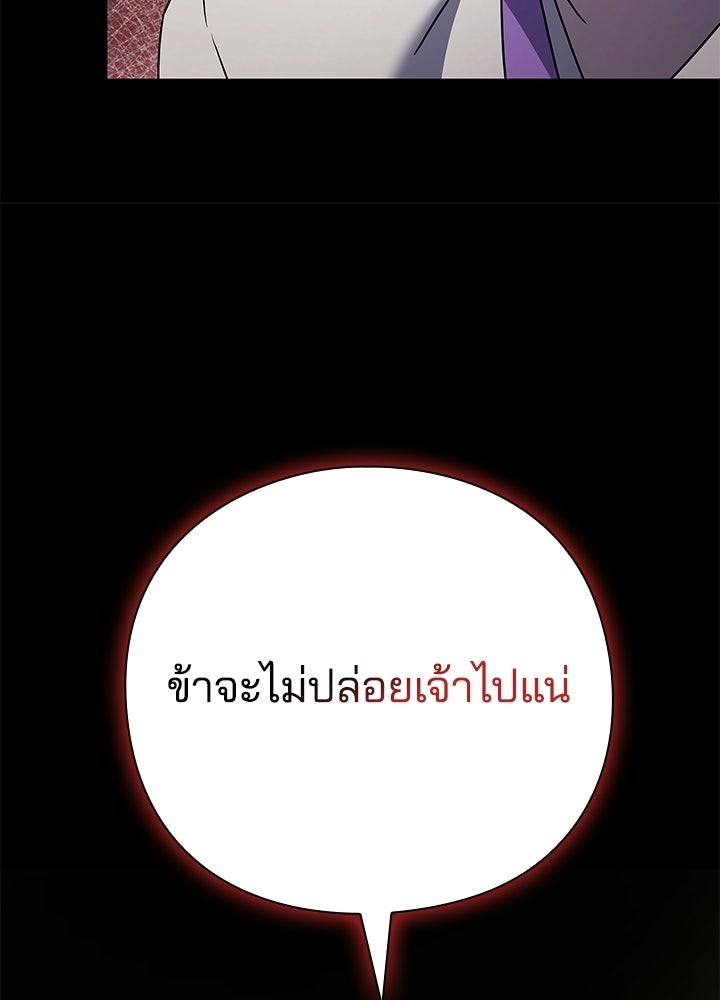 คืนแห่งโทแกบี - หน้า 142