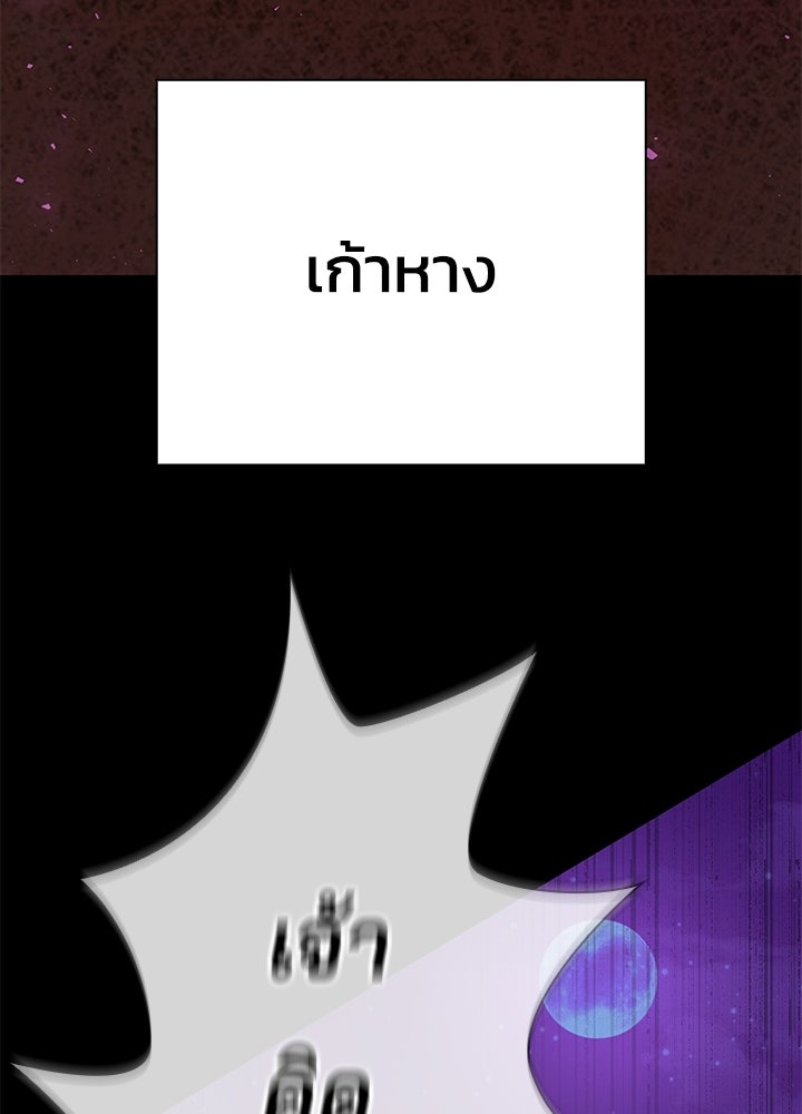 คืนแห่งโทแกบี - หน้า 147