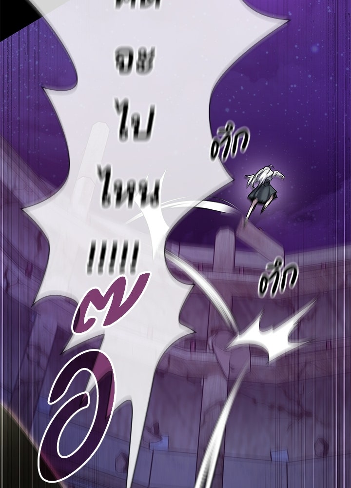 คืนแห่งโทแกบี - หน้า 148
