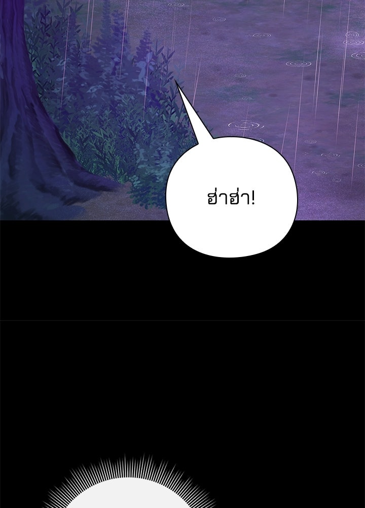 คืนแห่งโทแกบี - หน้า 153