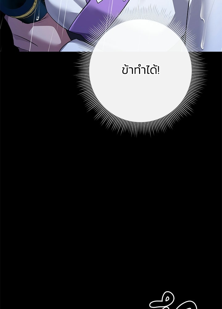 คืนแห่งโทแกบี - หน้า 155