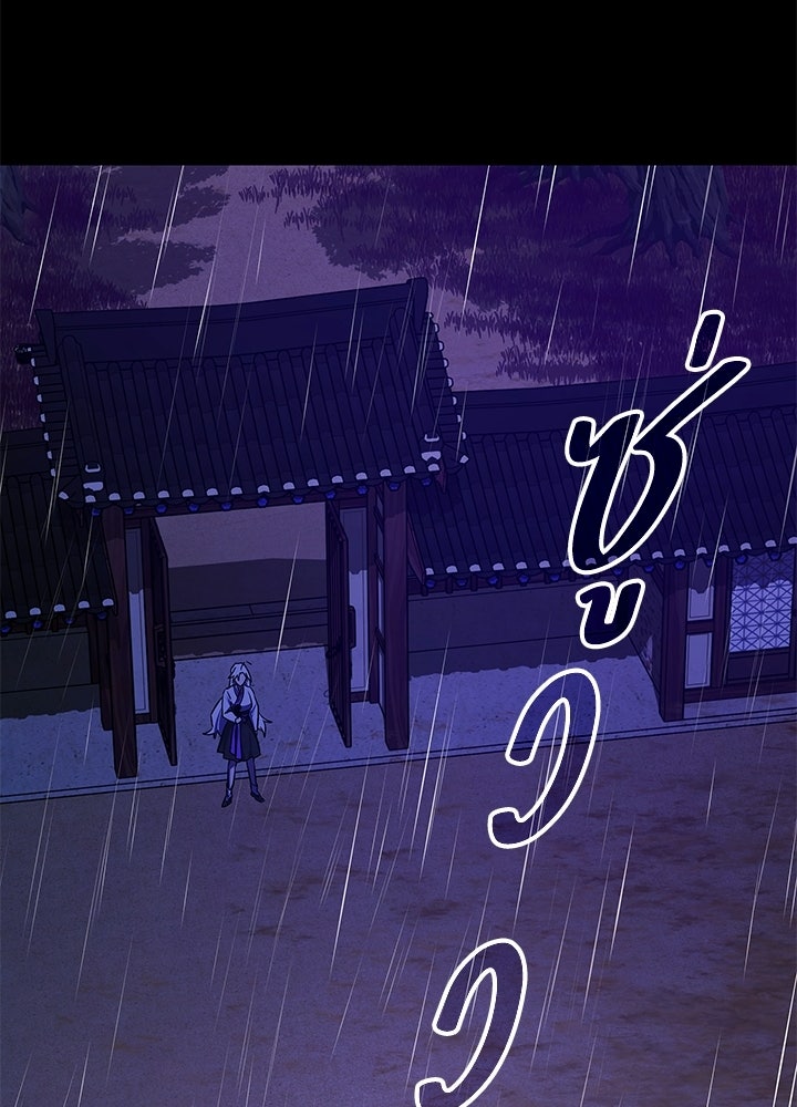 คืนแห่งโทแกบี - หน้า 161