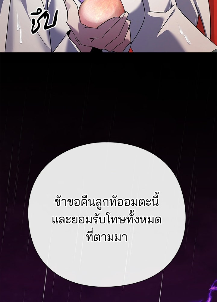 คืนแห่งโทแกบี - หน้า 199