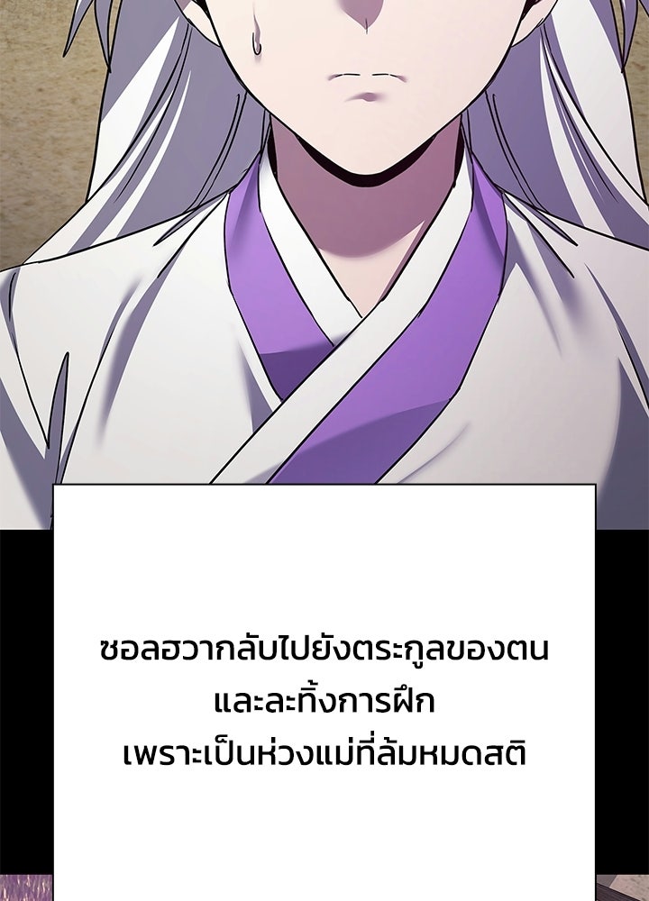 คืนแห่งโทแกบี - หน้า 20