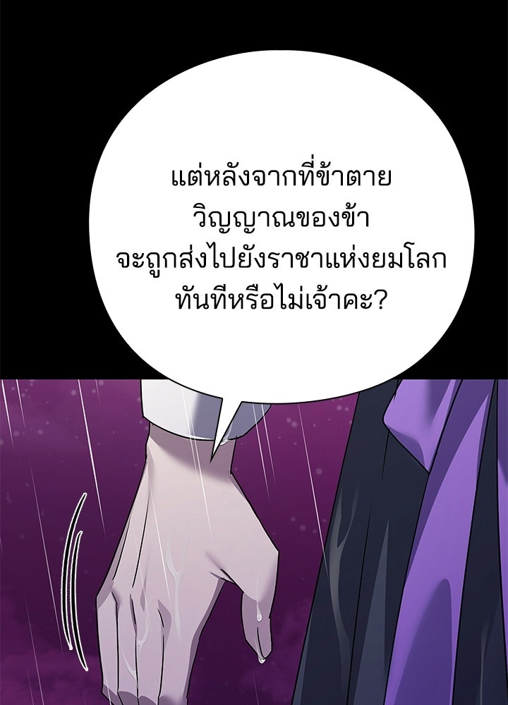 คืนแห่งโทแกบี - หน้า 205