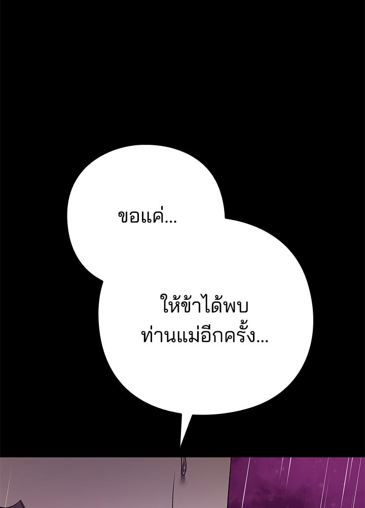 คืนแห่งโทแกบี - หน้า 207