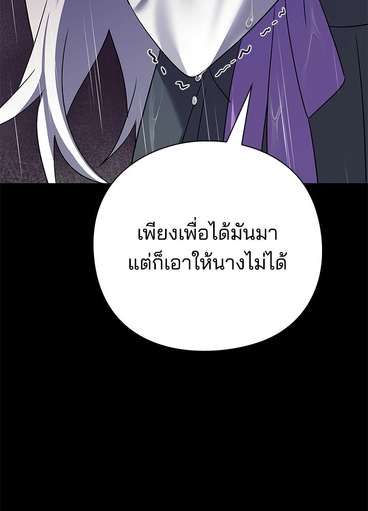 คืนแห่งโทแกบี - หน้า 210