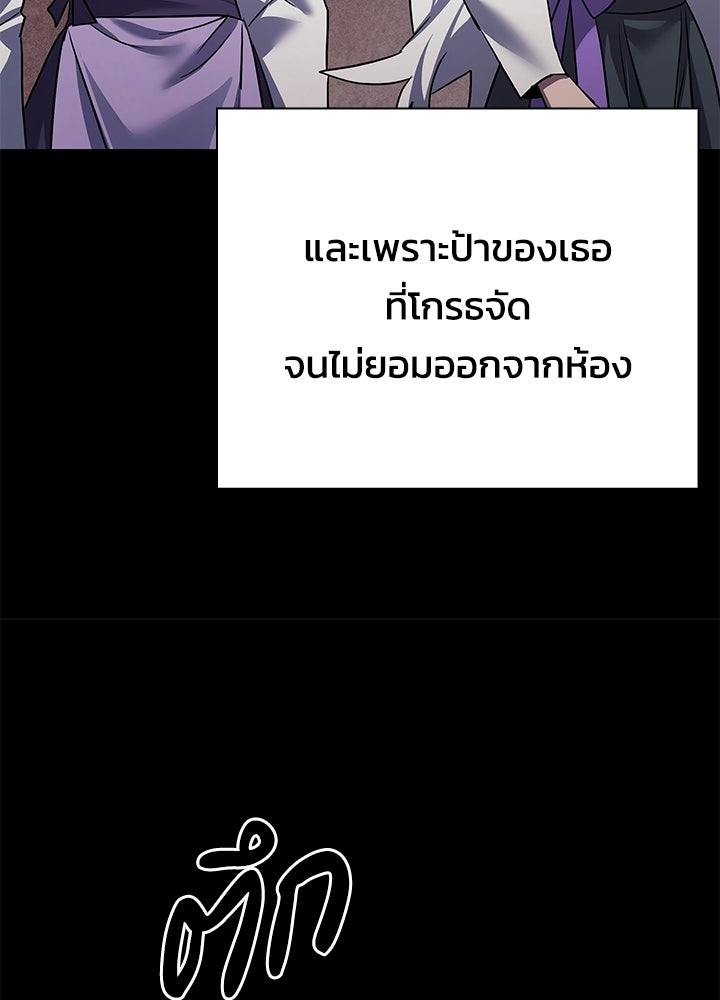 คืนแห่งโทแกบี - หน้า 24