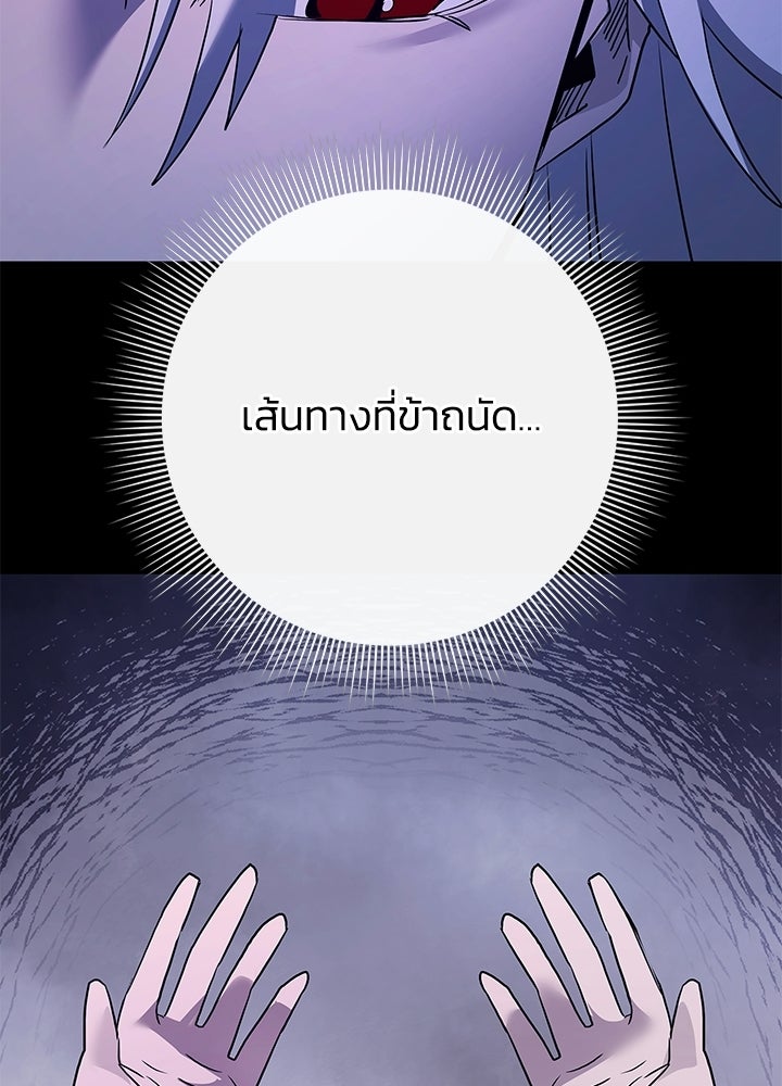 คืนแห่งโทแกบี - หน้า 31
