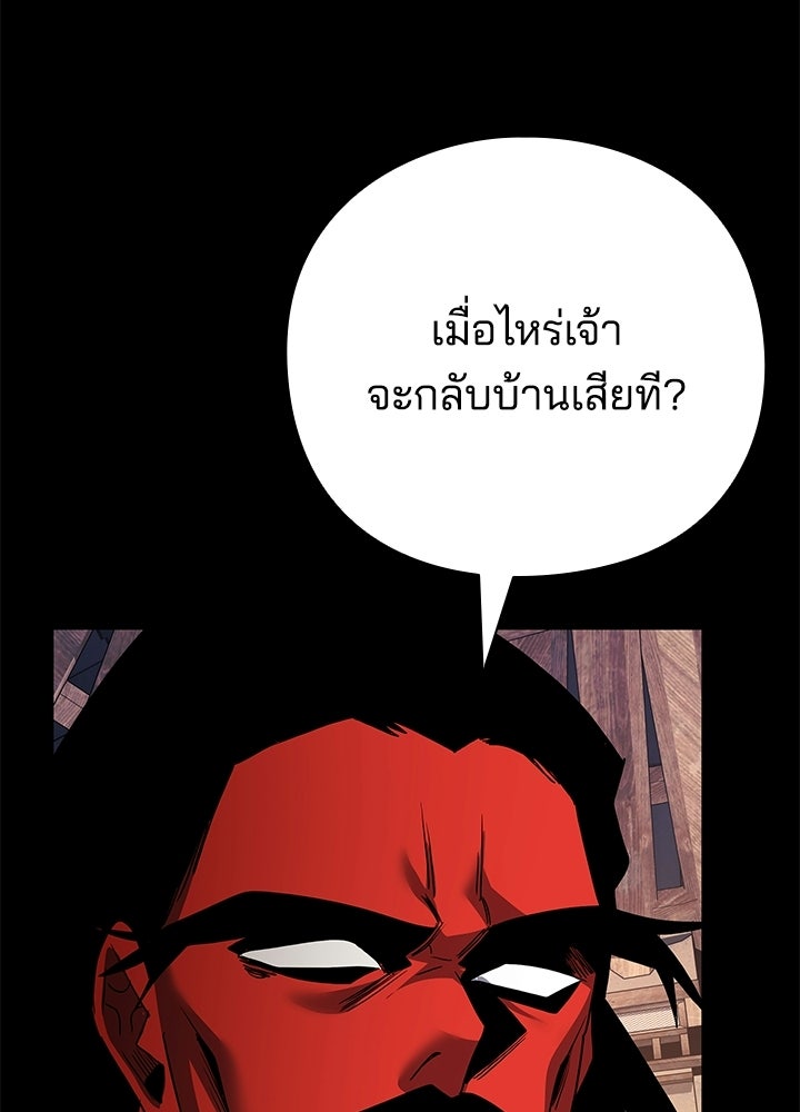 คืนแห่งโทแกบี - หน้า 41