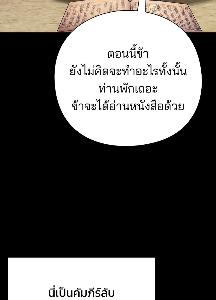 คืนแห่งโทแกบี - หน้า 44