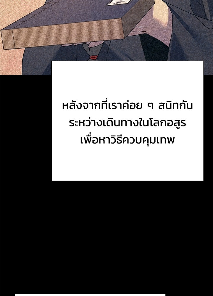 คืนแห่งโทแกบี - หน้า 46