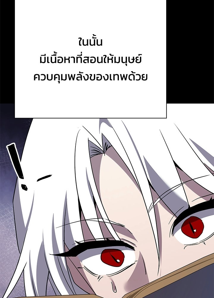 คืนแห่งโทแกบี - หน้า 47
