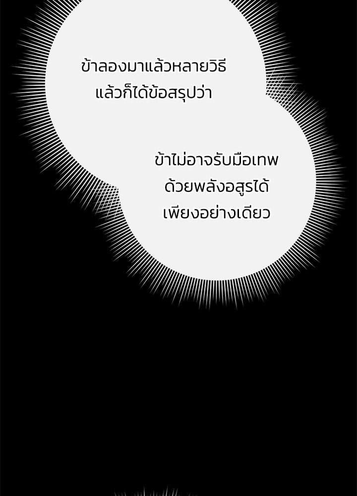 คืนแห่งโทแกบี - หน้า 53