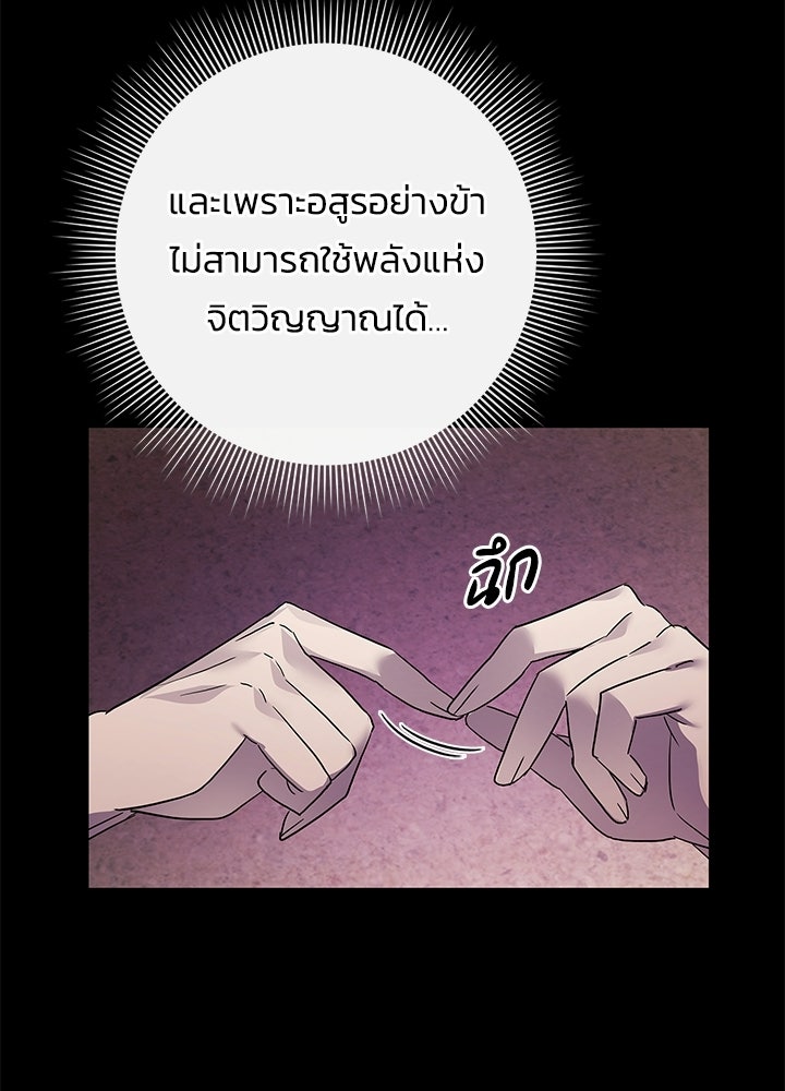 คืนแห่งโทแกบี - หน้า 54