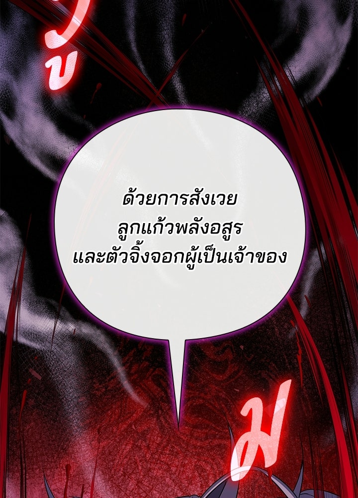 คืนแห่งโทแกบี - หน้า 57