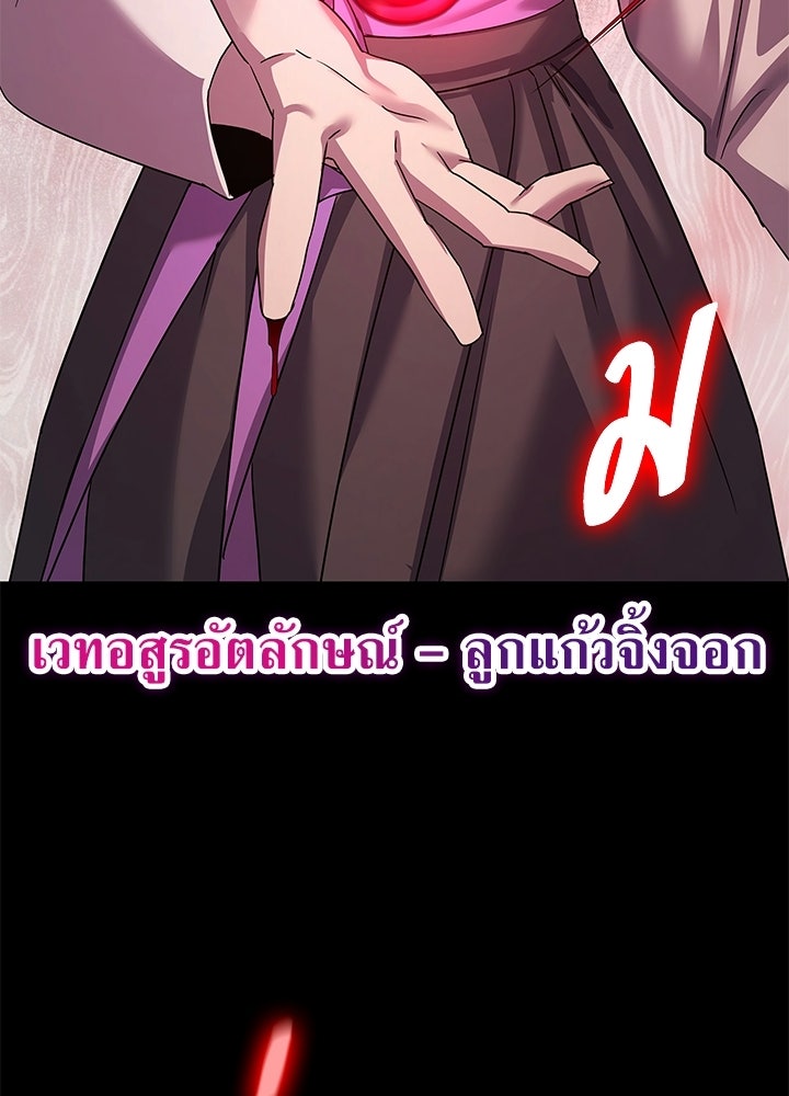 คืนแห่งโทแกบี - หน้า 59