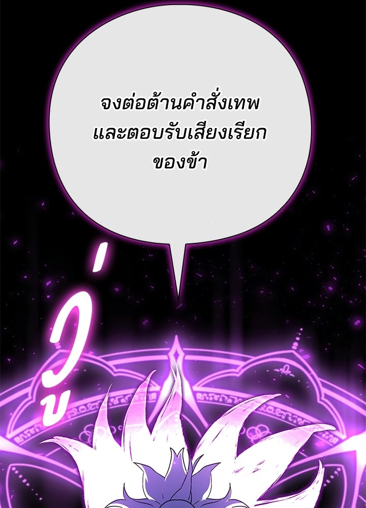 คืนแห่งโทแกบี - หน้า 67