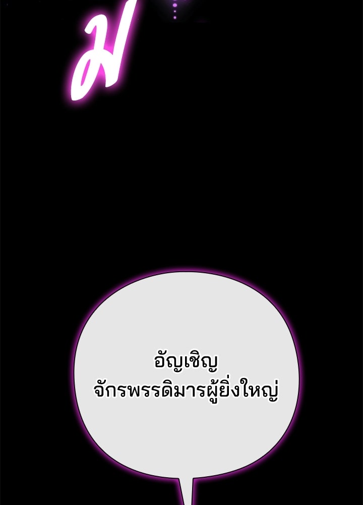 คืนแห่งโทแกบี - หน้า 69