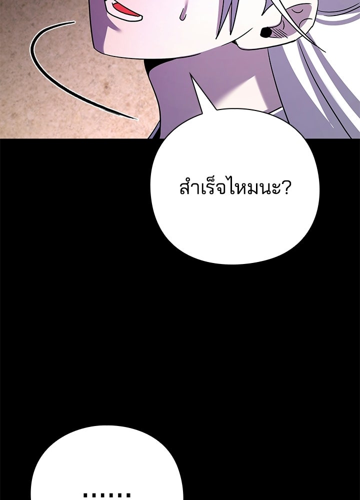 คืนแห่งโทแกบี - หน้า 77