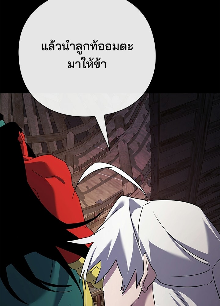 คืนแห่งโทแกบี - หน้า 84