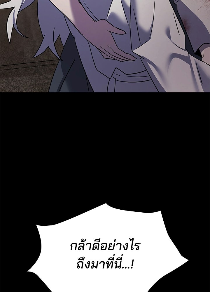 คืนแห่งโทแกบี - หน้า 9