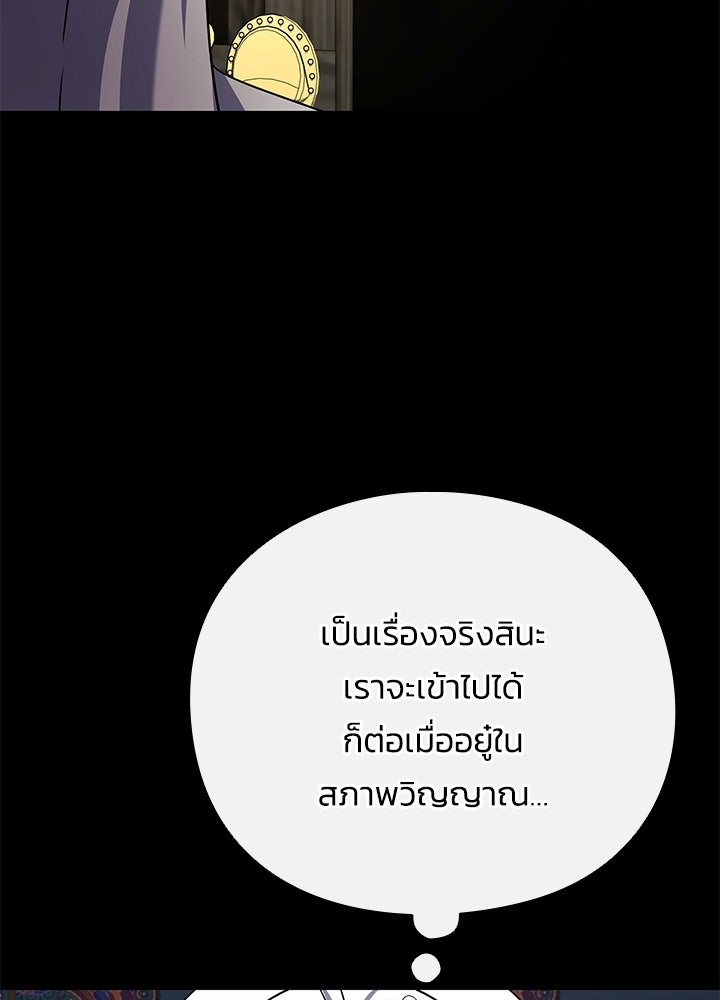 คืนแห่งโทแกบี - หน้า 96
