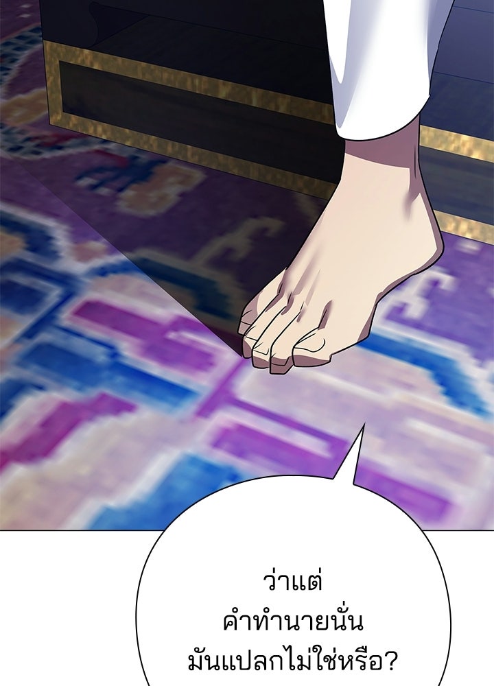 คืนแห่งโทแกบี - หน้า 116