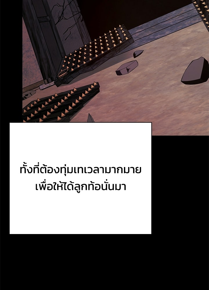 คืนแห่งโทแกบี - หน้า 2