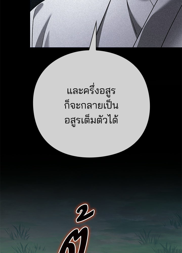 คืนแห่งโทแกบี - หน้า 175