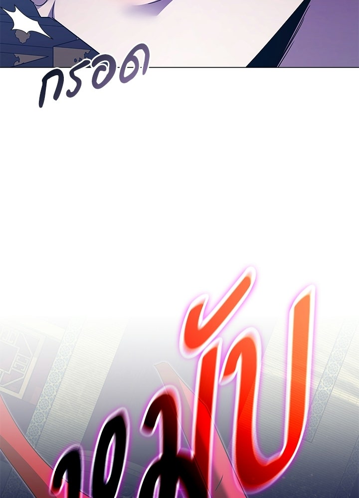 คืนแห่งโทแกบี - หน้า 7
