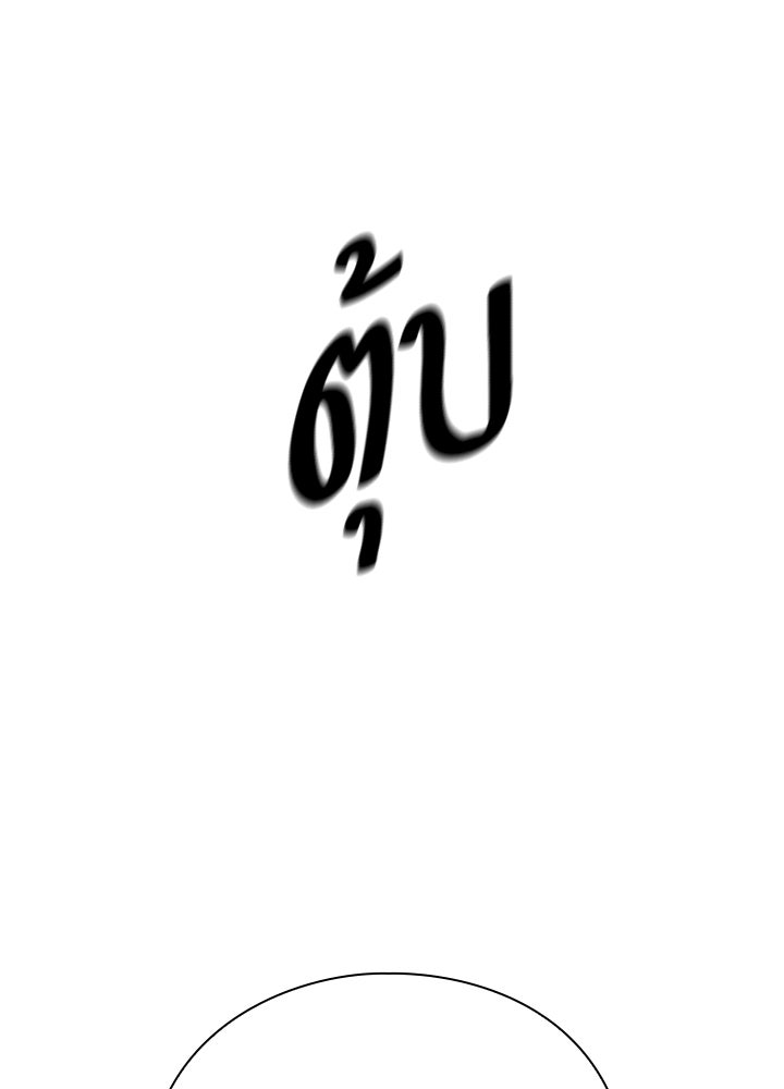 คืนแห่งโทแกบี - หน้า 71
