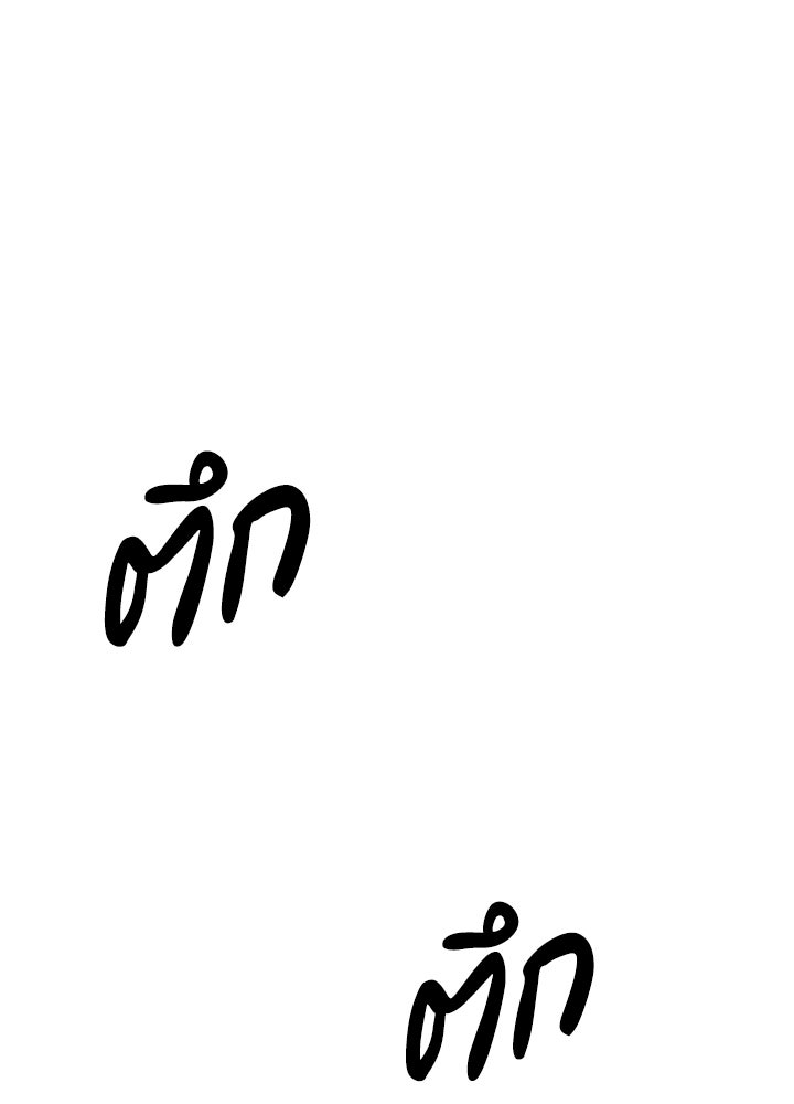 คืนแห่งโทแกบี - หน้า 97