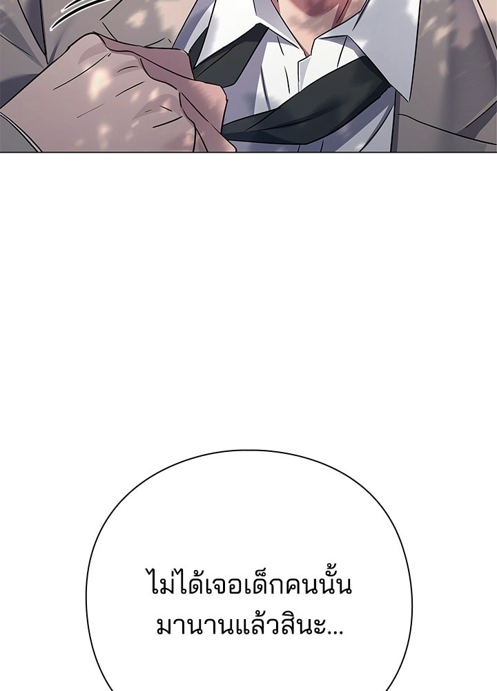 คืนแห่งโทแกบี - หน้า 10