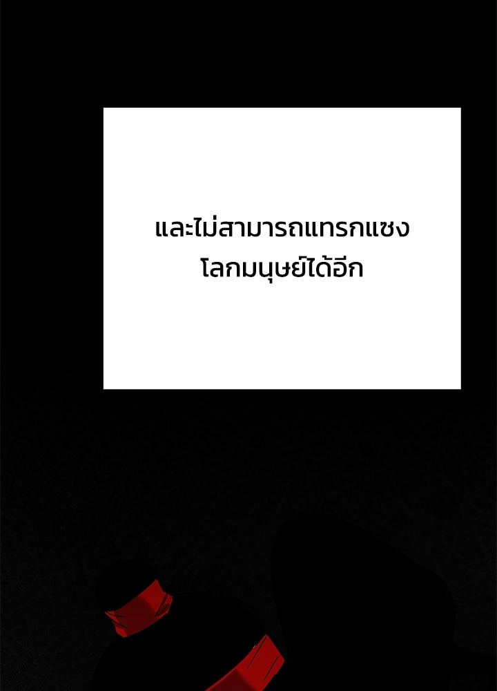 คืนแห่งโทแกบี - หน้า 100