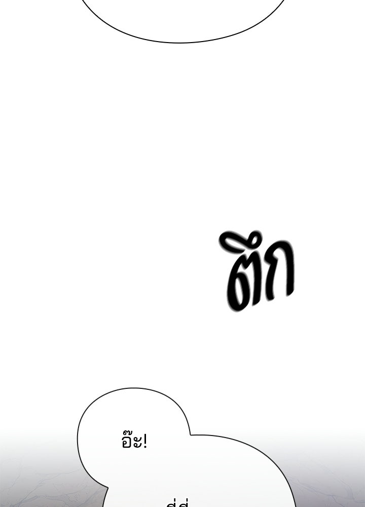 คืนแห่งโทแกบี - หน้า 11