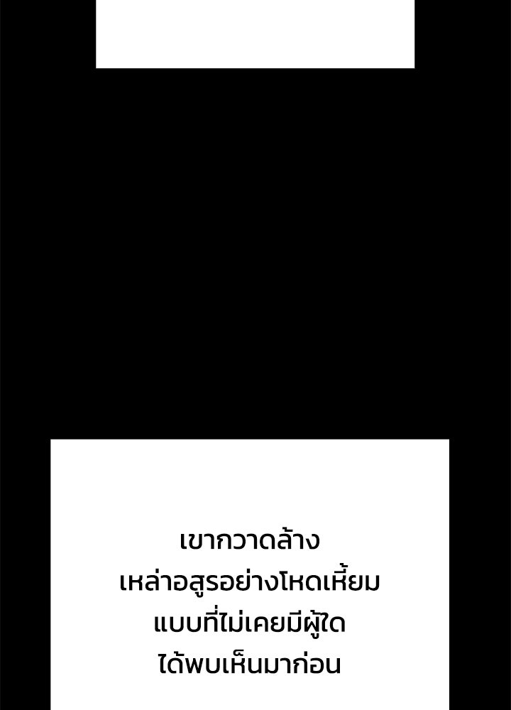 คืนแห่งโทแกบี - หน้า 110