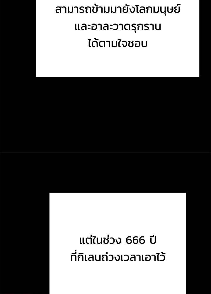 คืนแห่งโทแกบี - หน้า 117