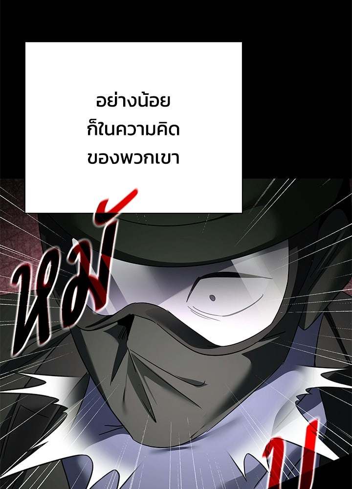 คืนแห่งโทแกบี - หน้า 126