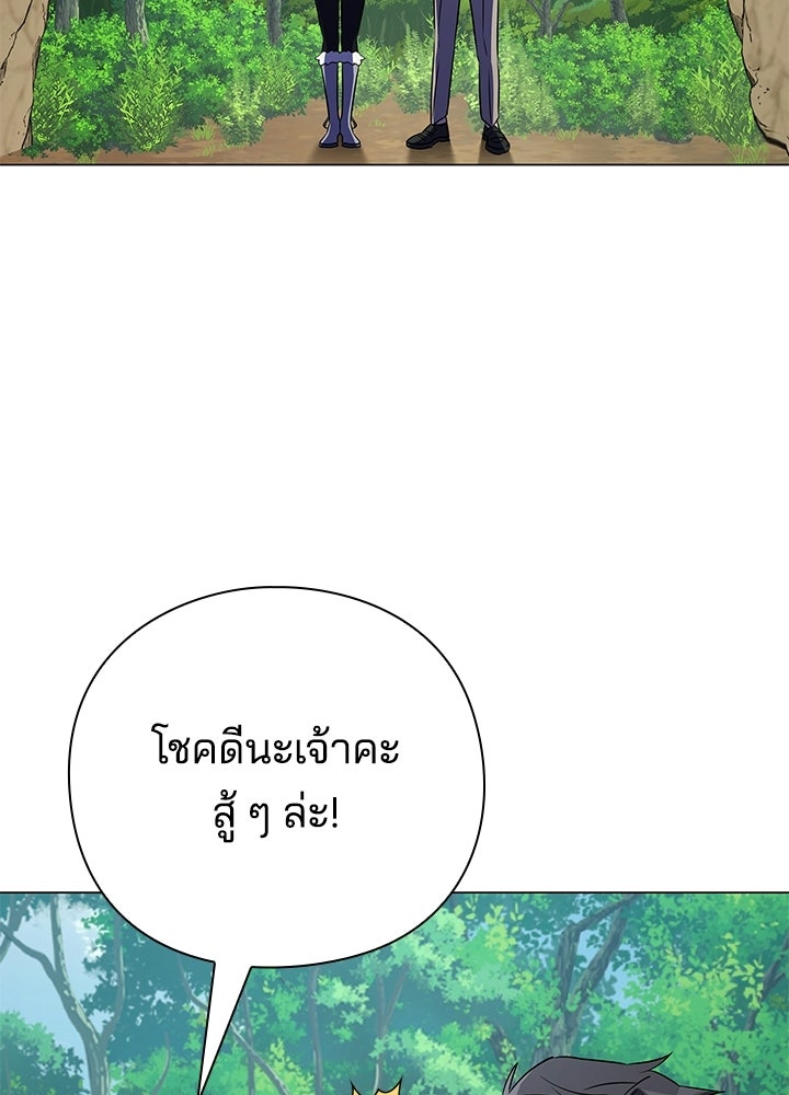 คืนแห่งโทแกบี - หน้า 13