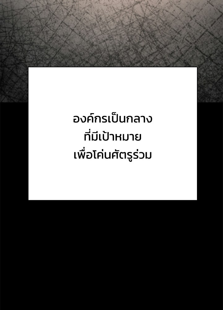 คืนแห่งโทแกบี - หน้า 134