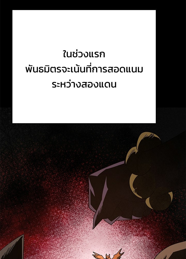 คืนแห่งโทแกบี - หน้า 135